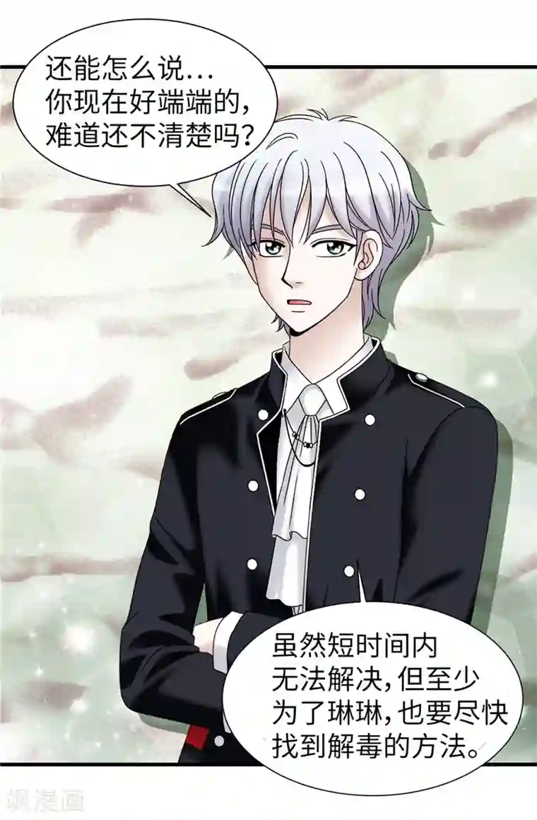 我不是女神第58话 是梦？不是梦？！