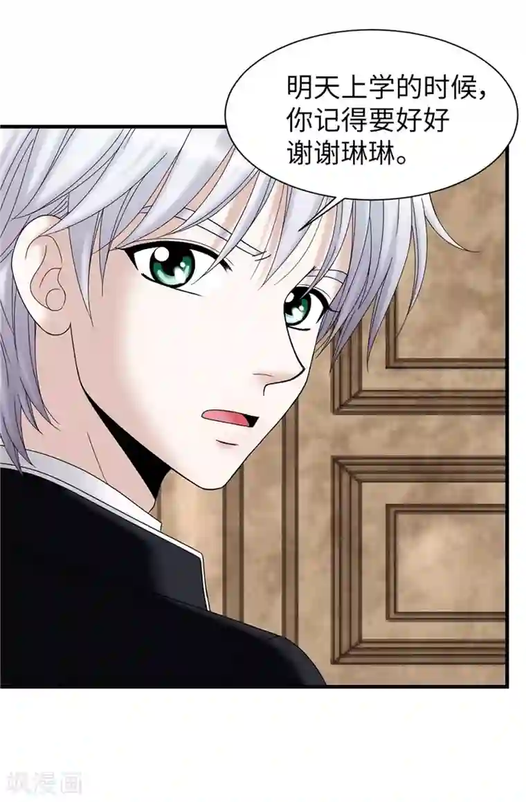 我不是女神第58话 是梦？不是梦？！