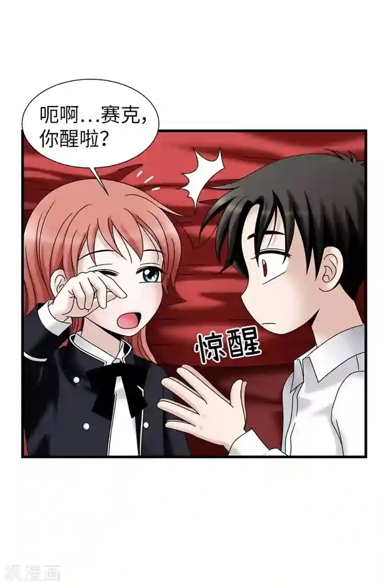 我不是女神第58话 是梦？不是梦？！