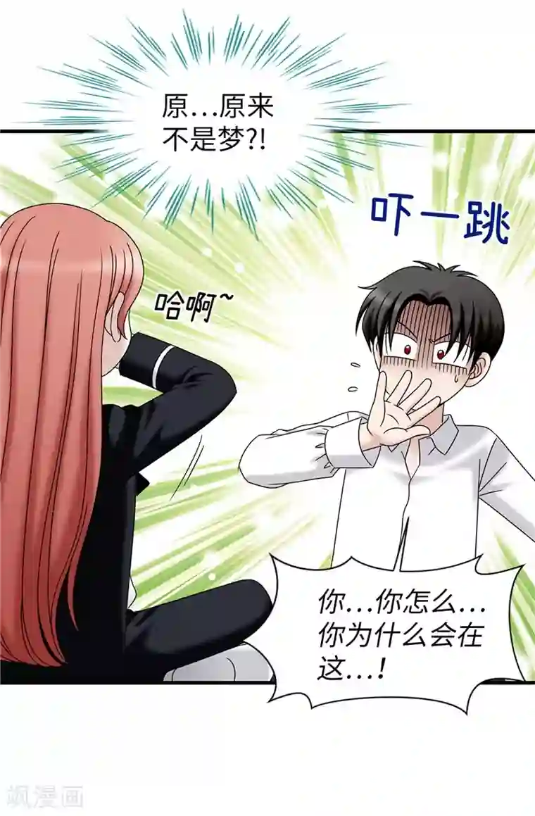 我不是女神第58话 是梦？不是梦？！