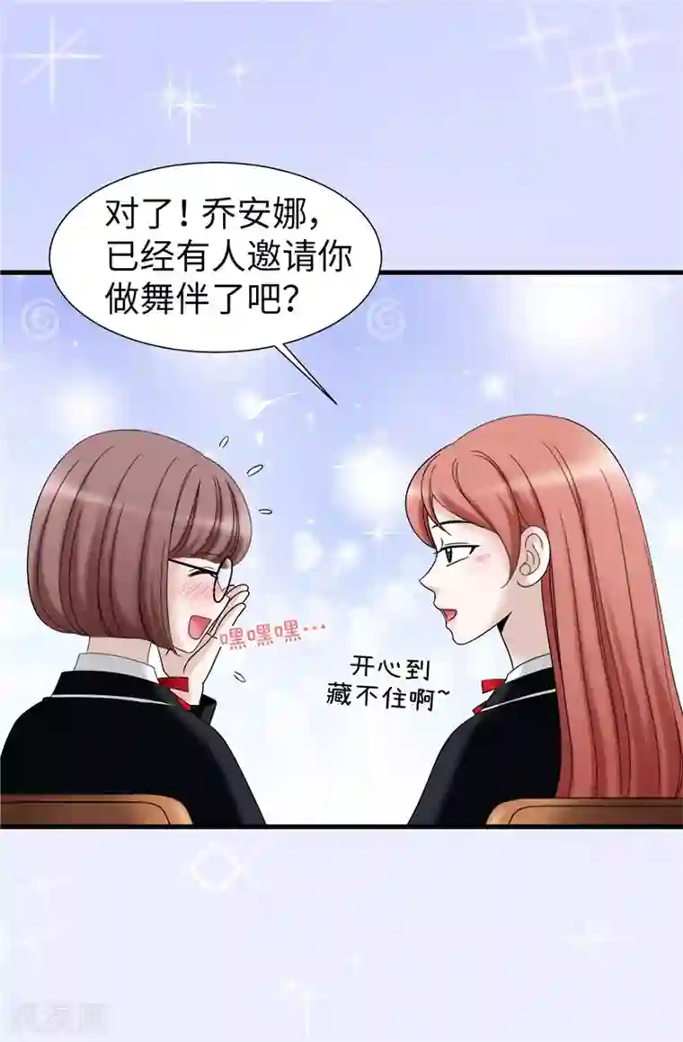 我不是女神第59话 心中的期待