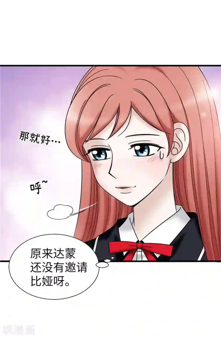 我不是女神第59话 心中的期待