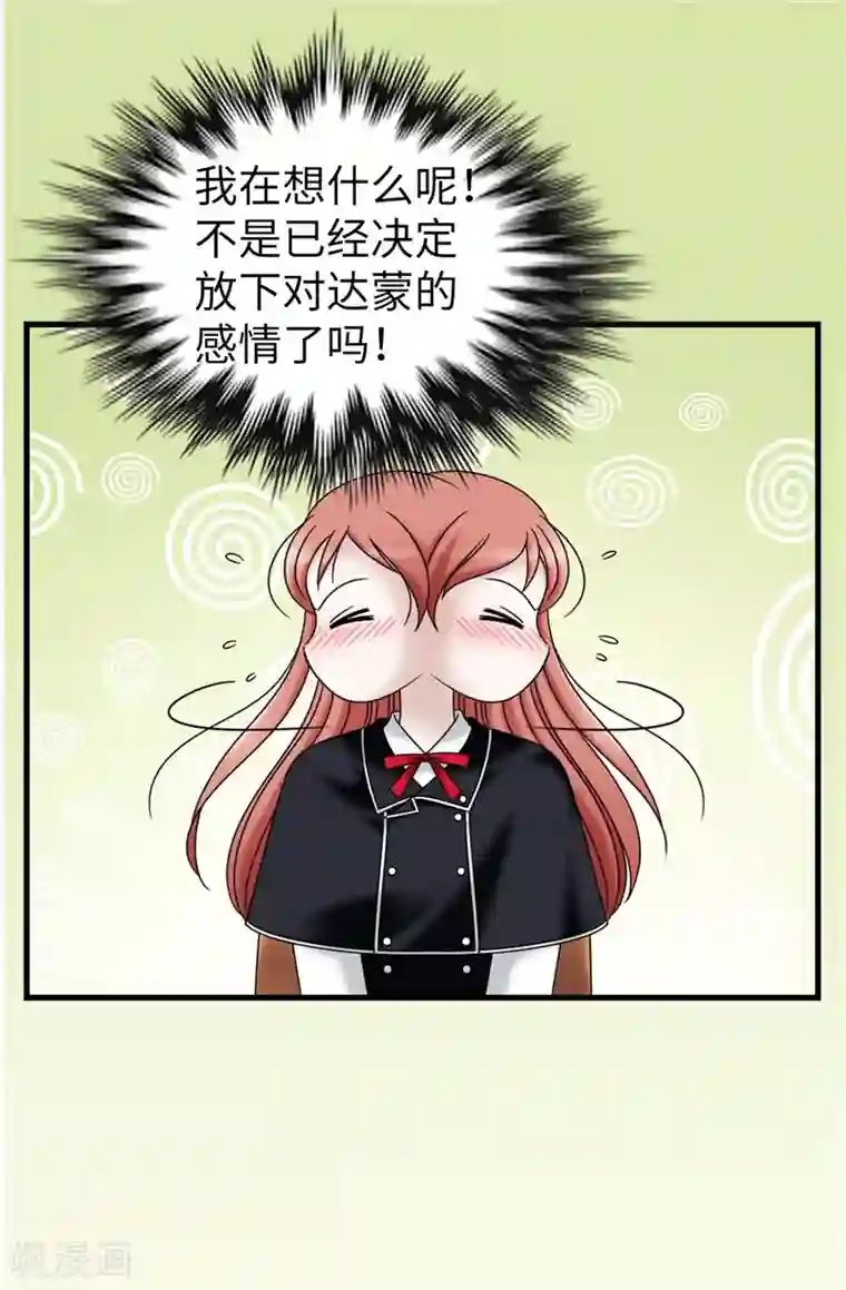 我不是女神第59话 心中的期待