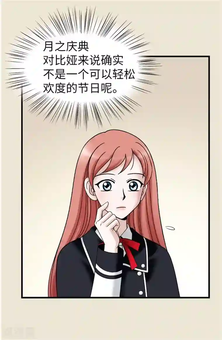 我不是女神第59话 心中的期待