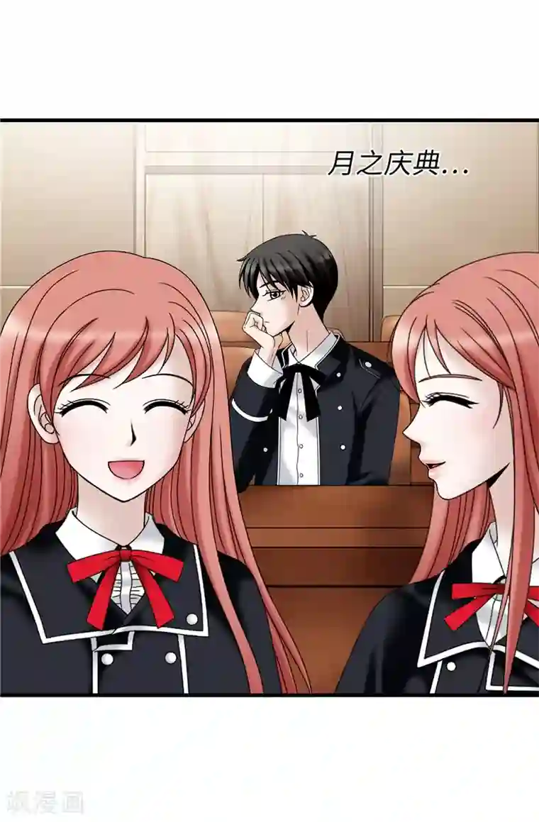 我不是女神第59话 心中的期待