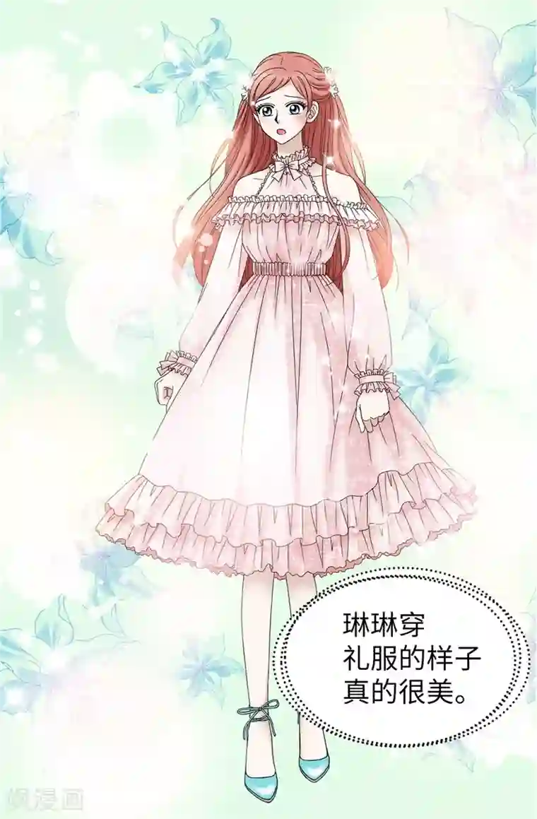 我不是女神第59话 心中的期待