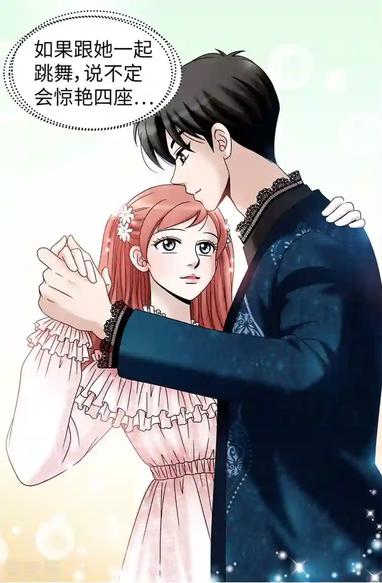 我不是女神第59话 心中的期待