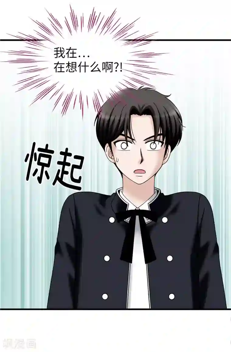 我不是女神第59话 心中的期待