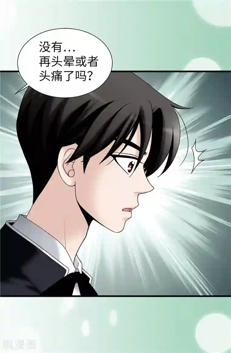 我不是女神第59话 心中的期待