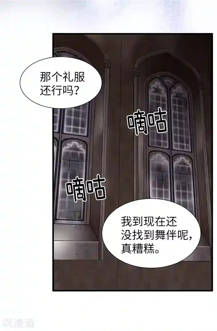 我不是女神第59话 心中的期待