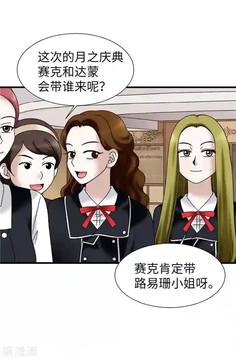 我不是女神第59话 心中的期待