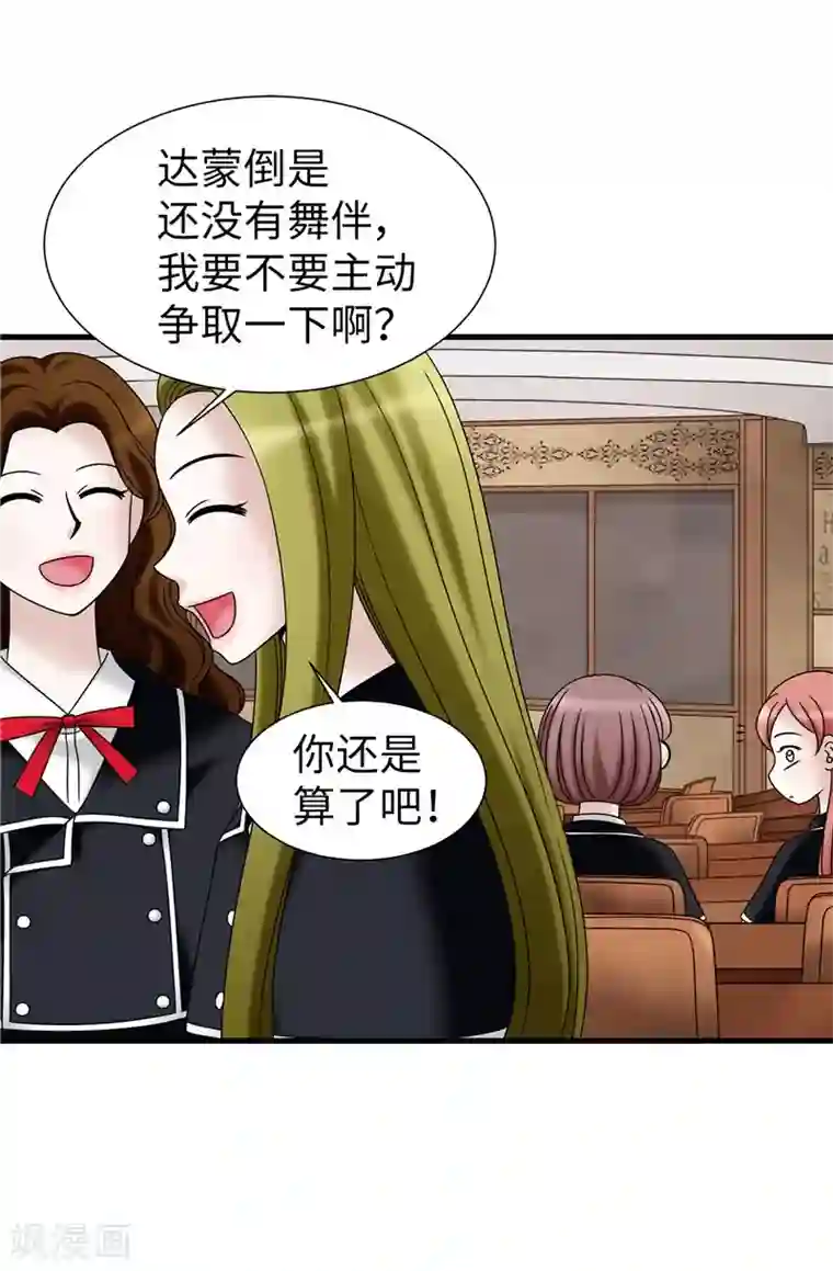 我不是女神第59话 心中的期待