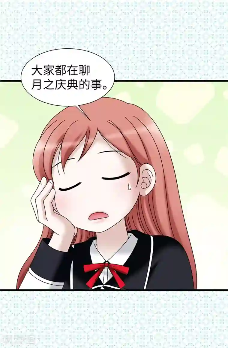 我不是女神第59话 心中的期待