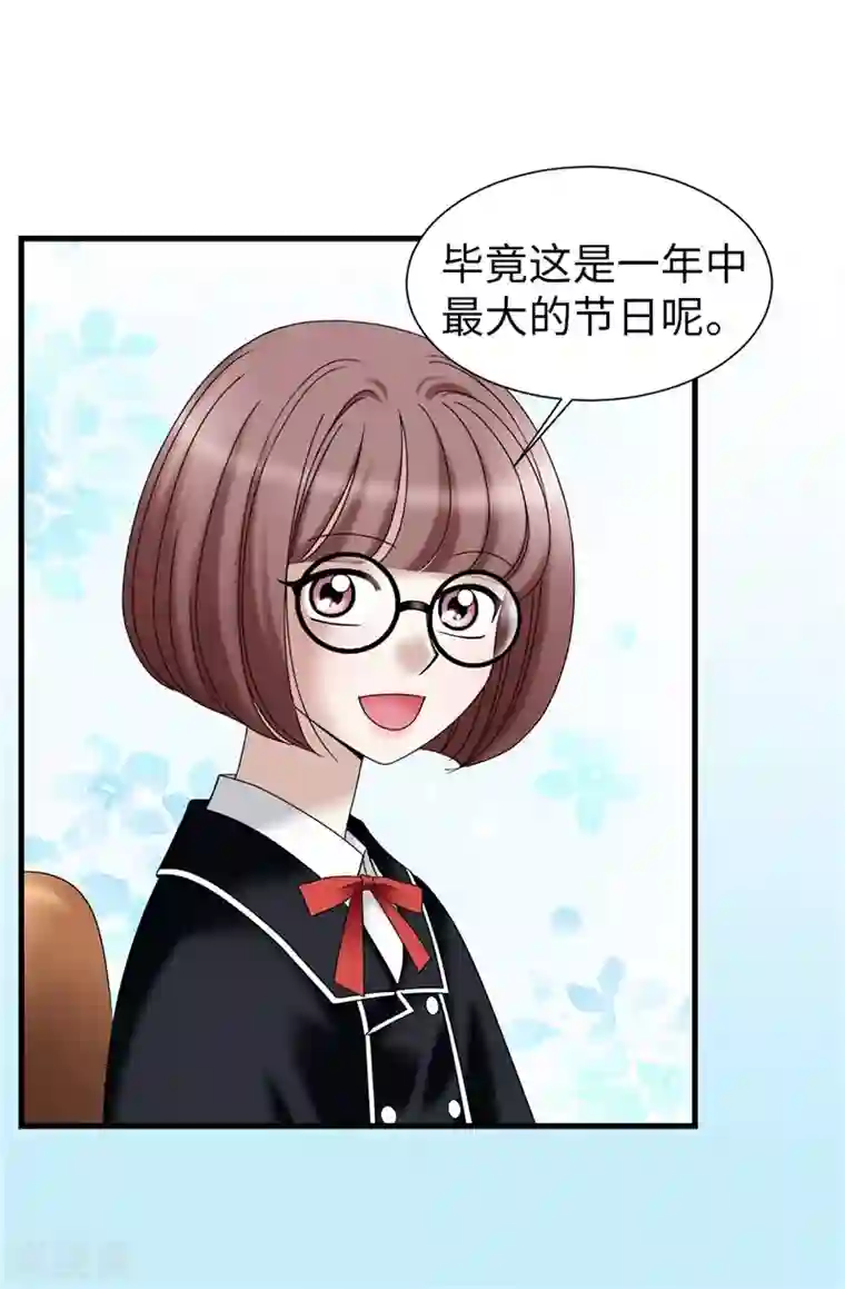 我不是女神第59话 心中的期待