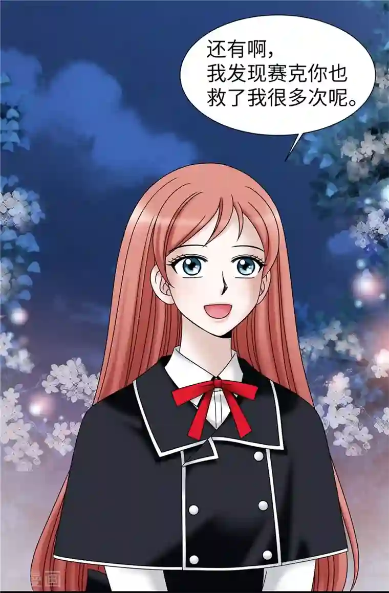 我不是女神第60话 只属于我的…