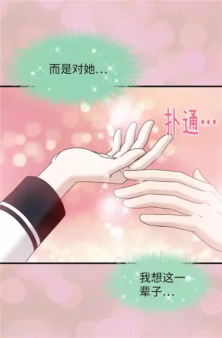 我不是女神第60话 只属于我的…