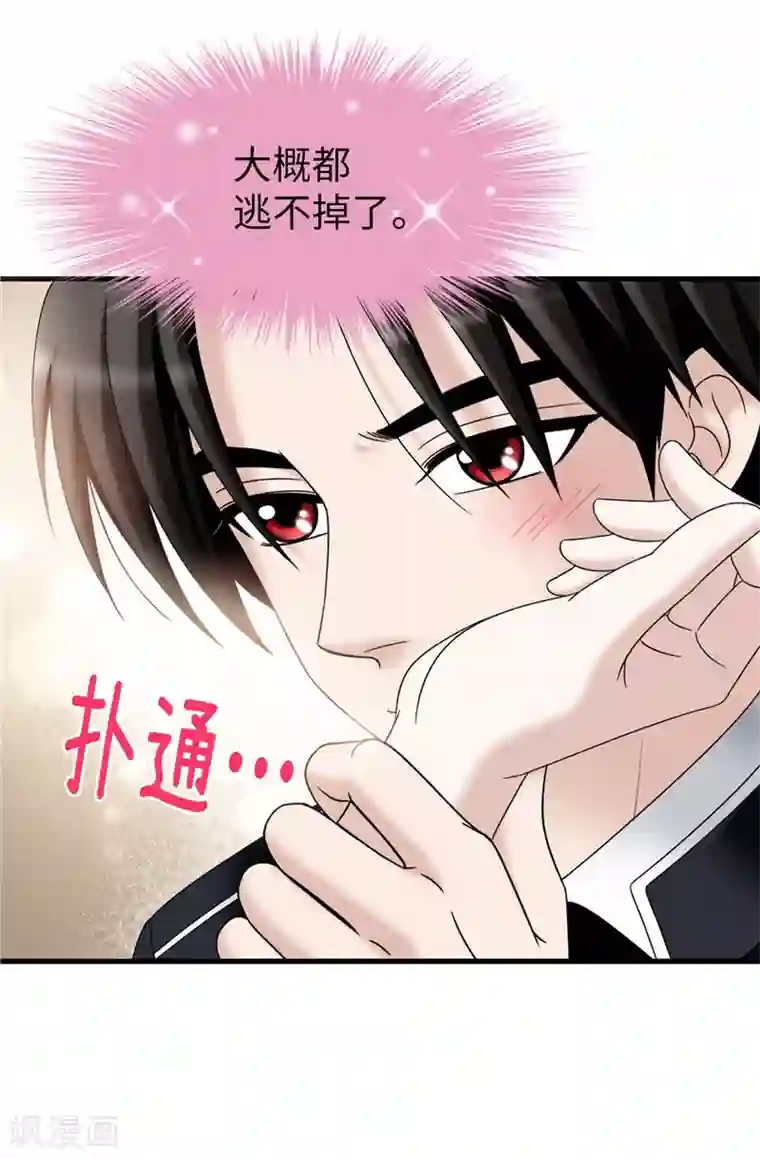 我不是女神第60话 只属于我的…