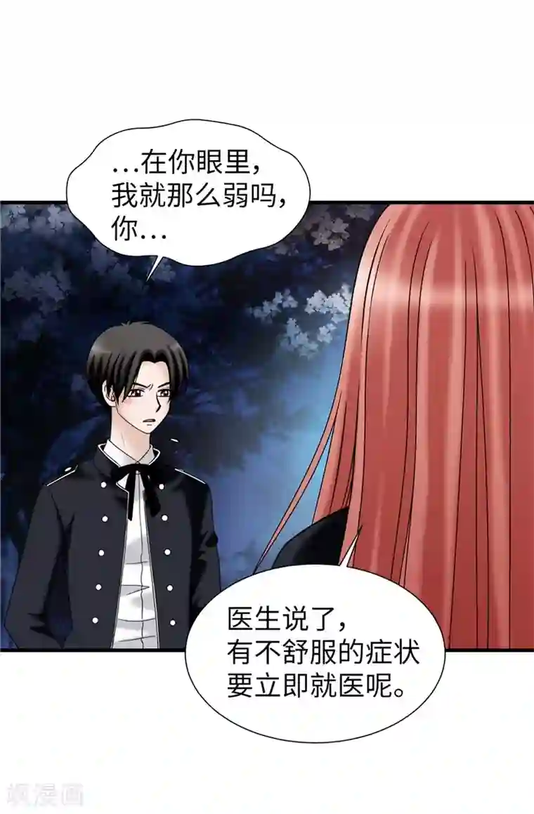 我不是女神第60话 只属于我的…