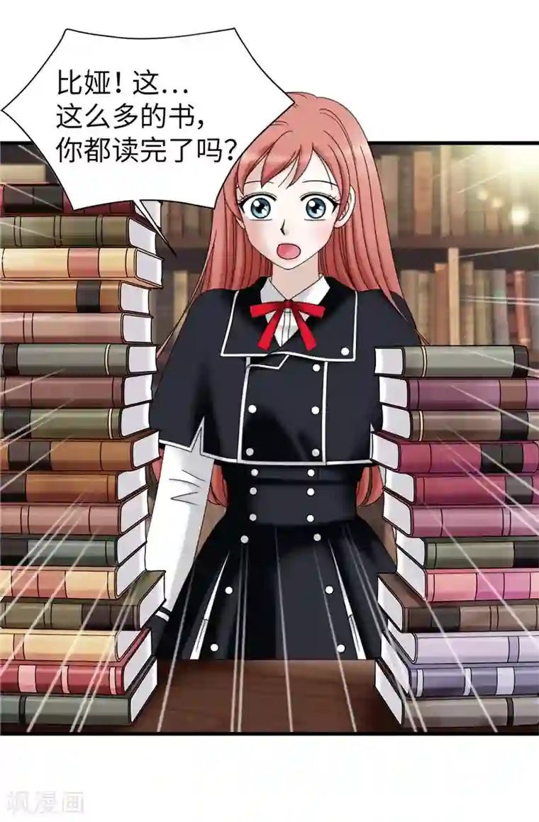 我不是女神第60话 只属于我的…