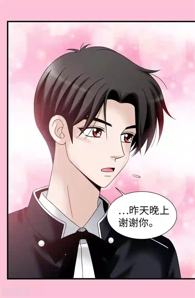 我不是女神第60话 只属于我的…