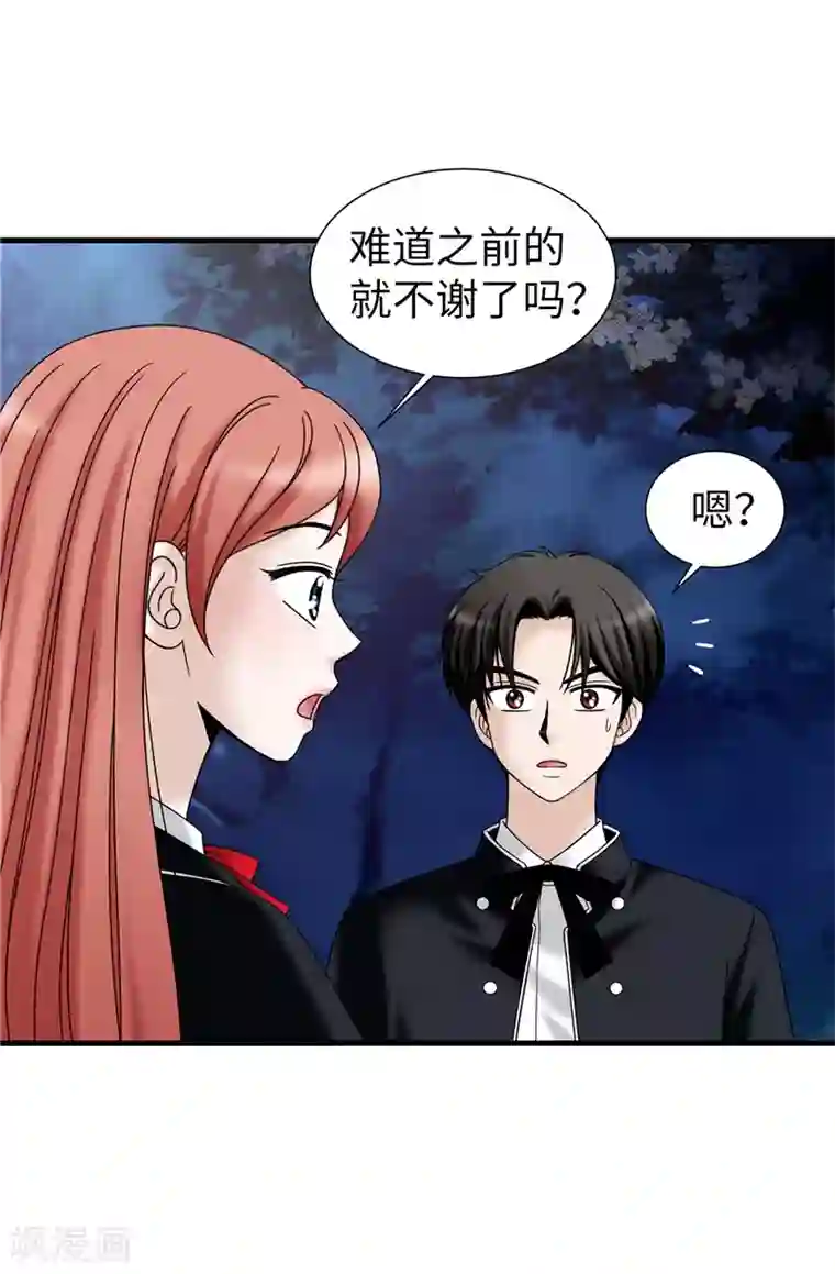 我不是女神第60话 只属于我的…