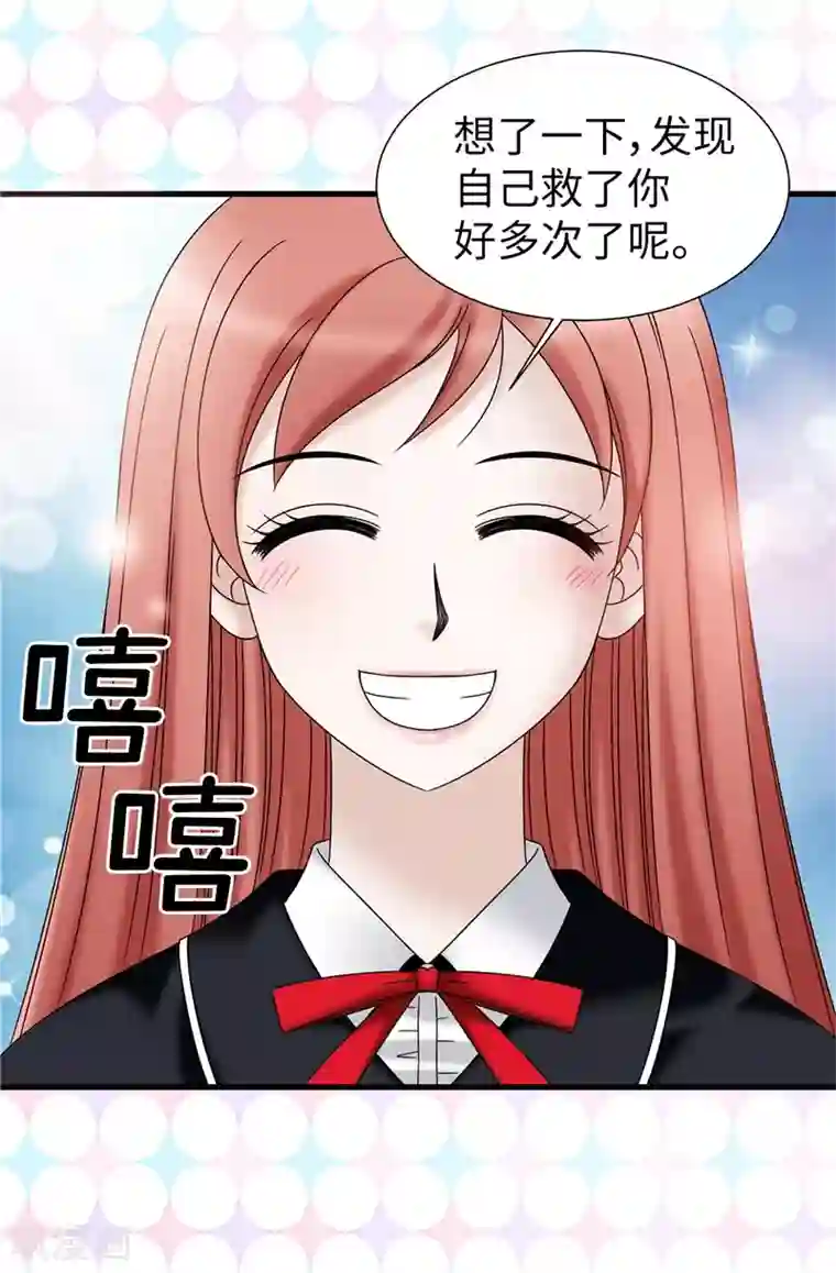 我不是女神第60话 只属于我的…