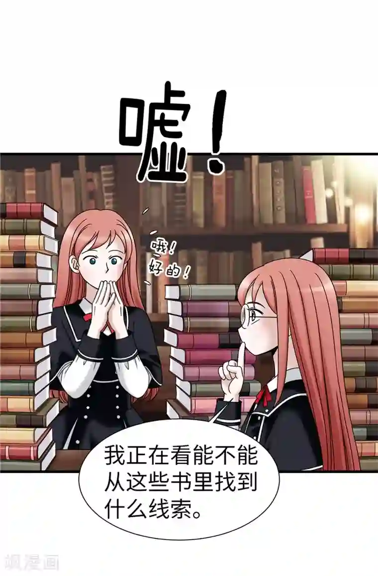 我不是女神第61话 不只是单纯的穿越