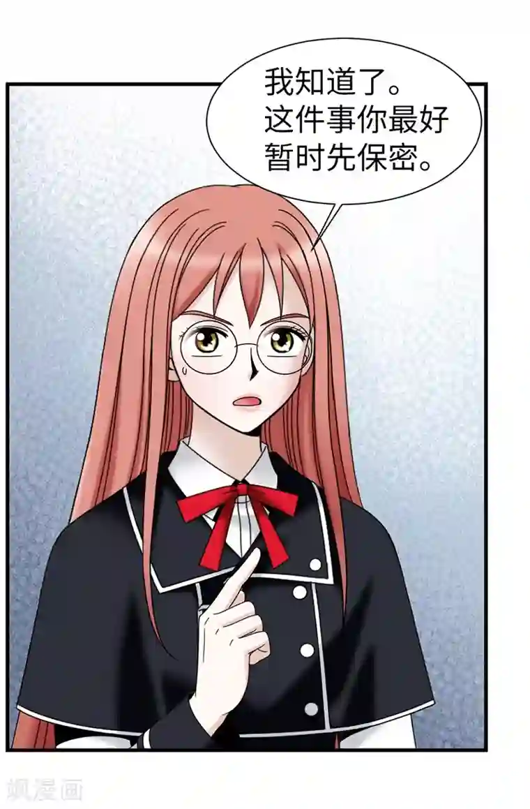 我不是女神第61话 不只是单纯的穿越