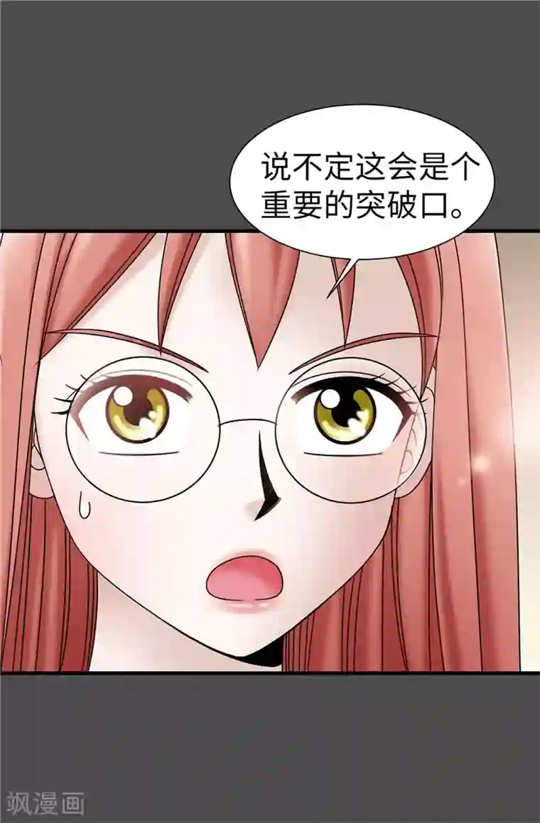 我不是女神第61话 不只是单纯的穿越
