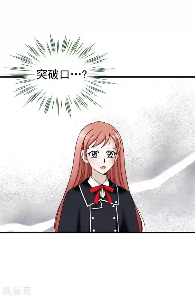 我不是女神第61话 不只是单纯的穿越