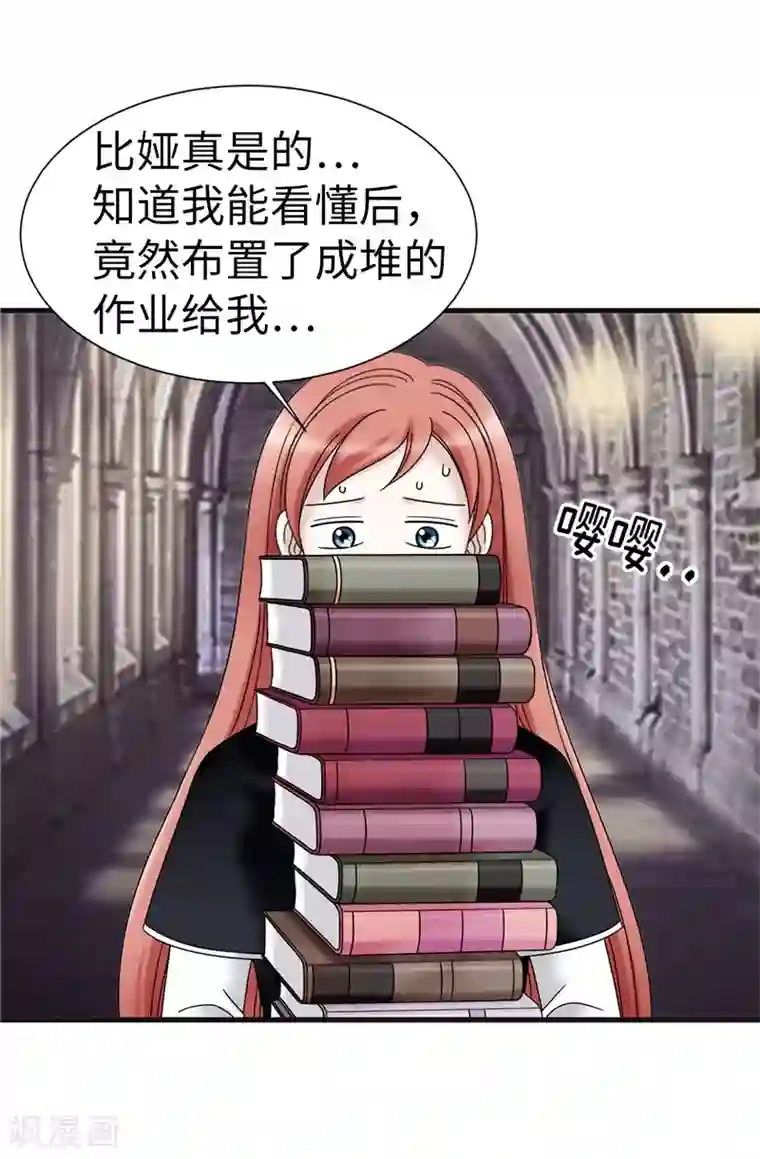 我不是女神第61话 不只是单纯的穿越