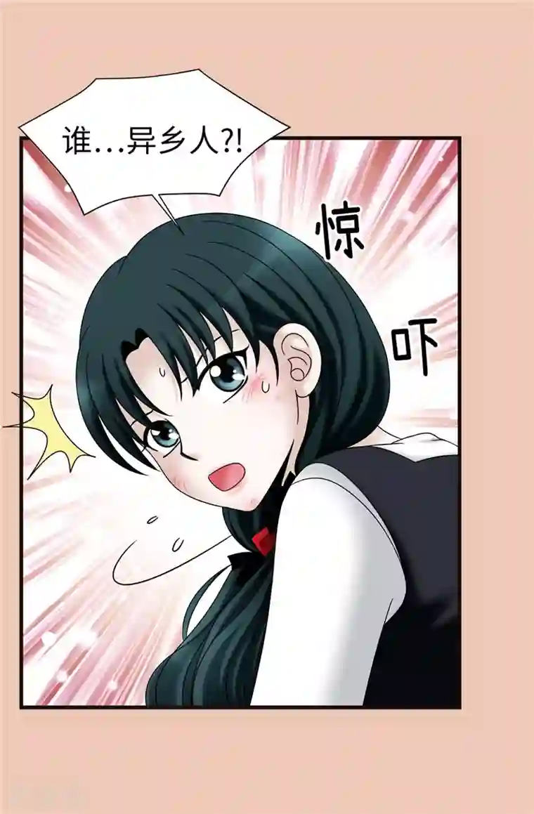 我不是女神第61话 不只是单纯的穿越