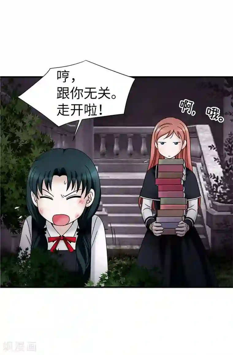 我不是女神第61话 不只是单纯的穿越