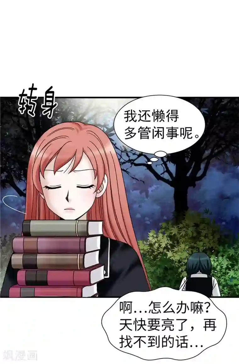 我不是女神第61话 不只是单纯的穿越