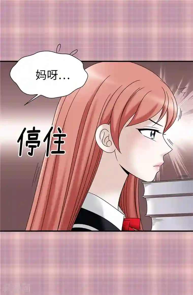 我不是女神第61话 不只是单纯的穿越