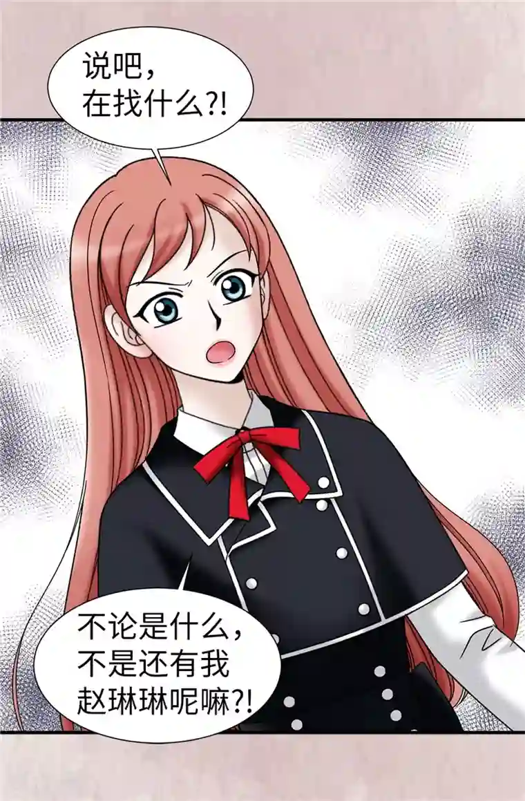 我不是女神第61话 不只是单纯的穿越