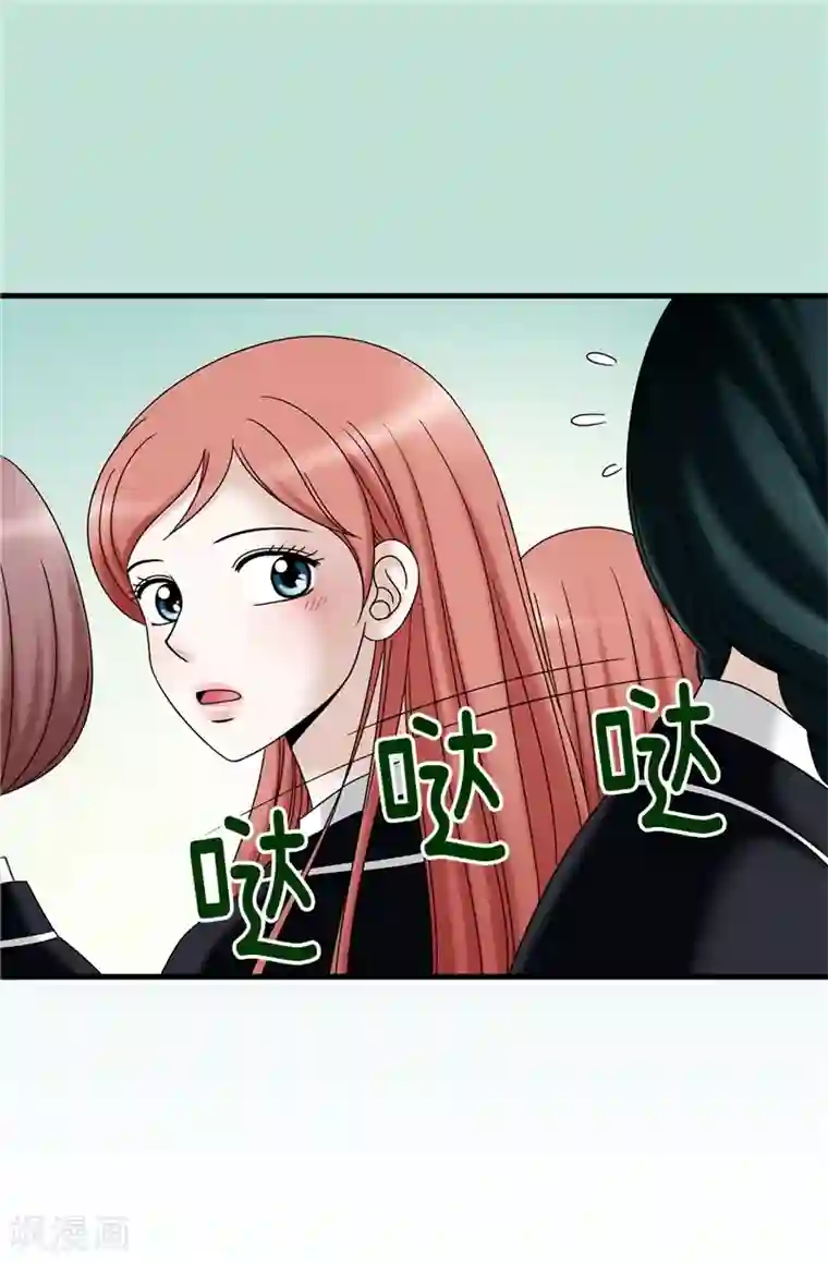 我不是女神第62话 被夸奖了