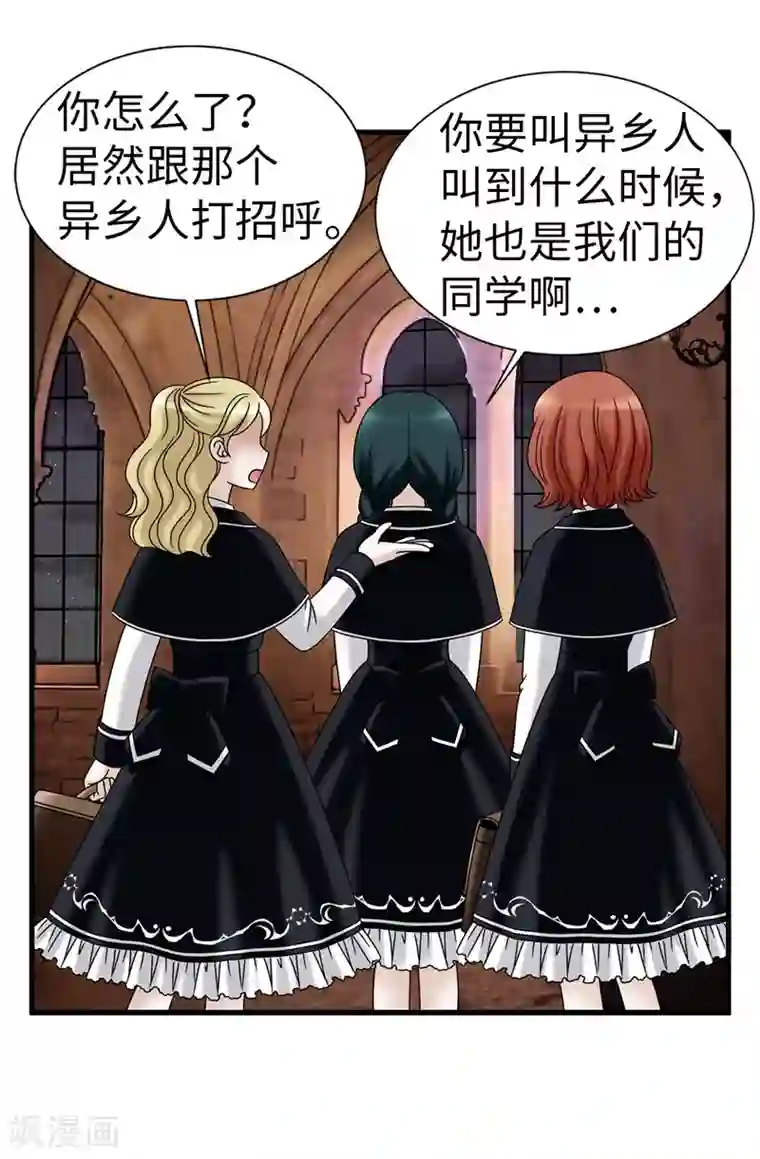 我不是女神第62话 被夸奖了