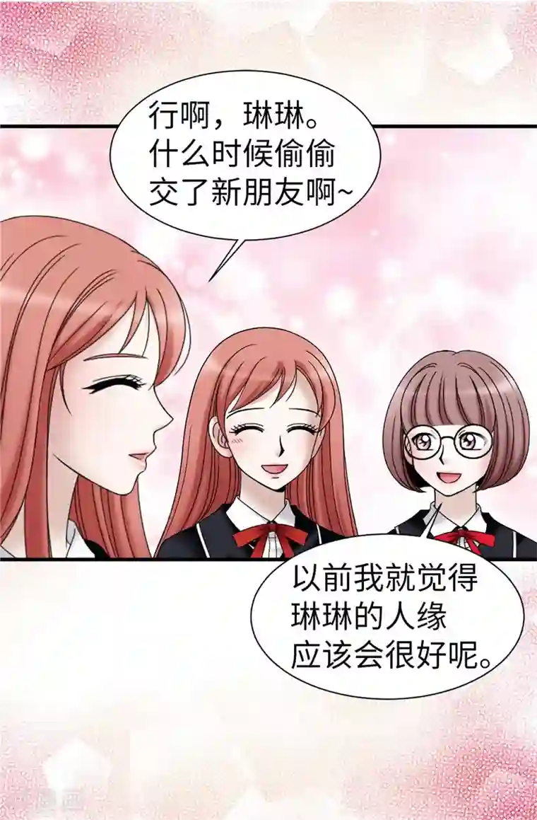 我不是女神第62话 被夸奖了