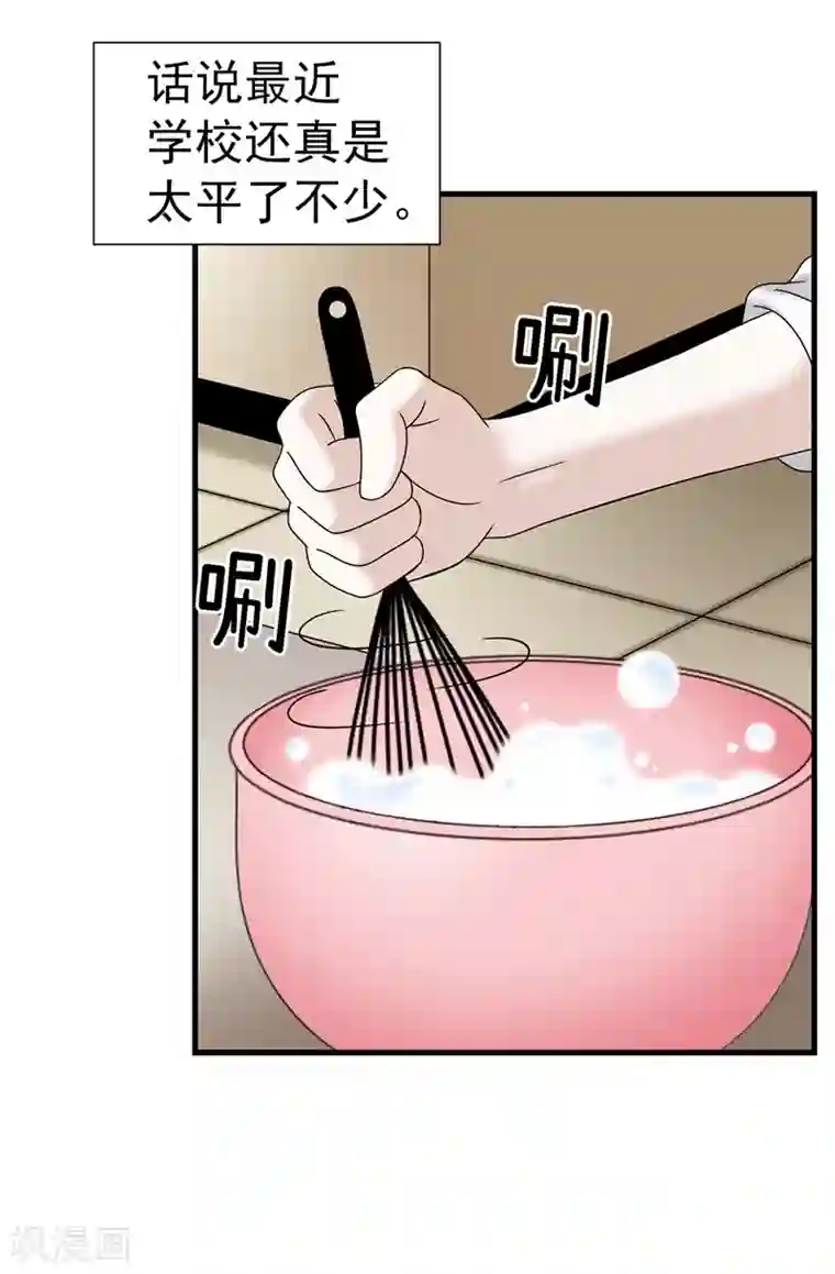 我不是女神第62话 被夸奖了