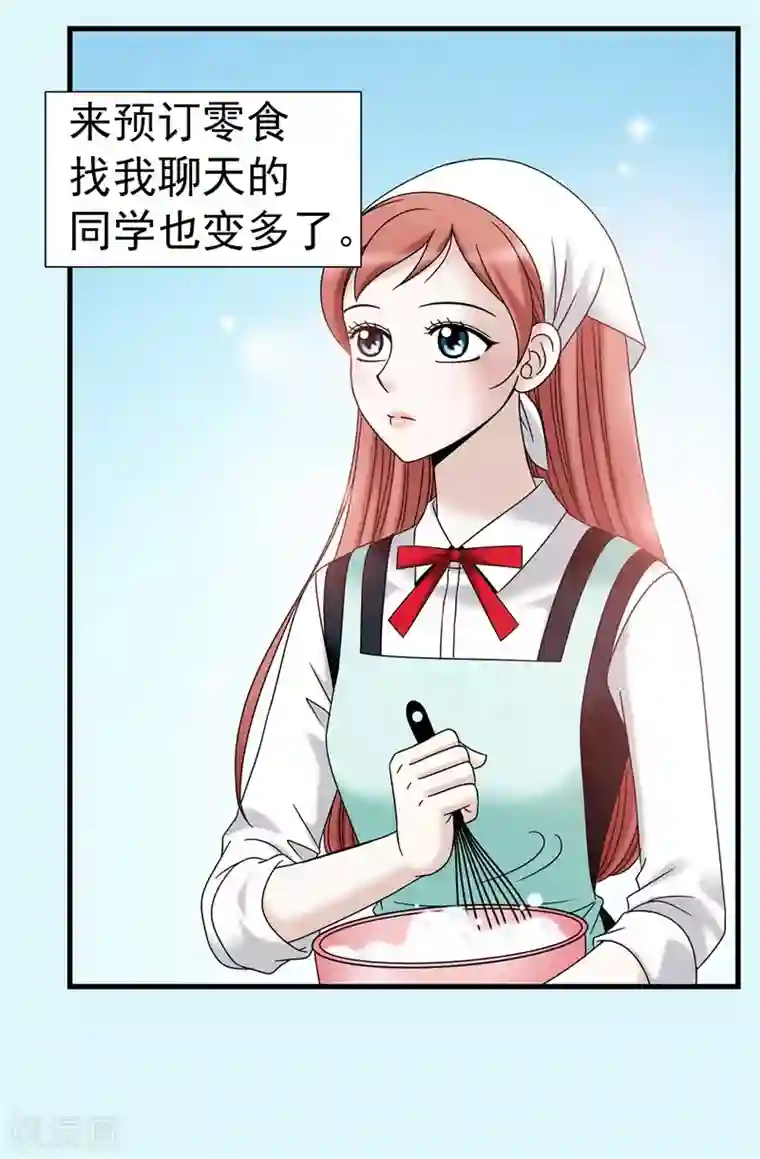 我不是女神第62话 被夸奖了