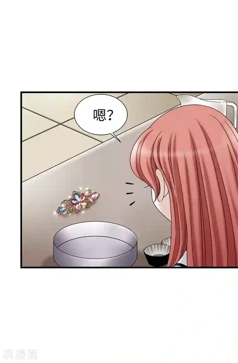 我不是女神第62话 被夸奖了