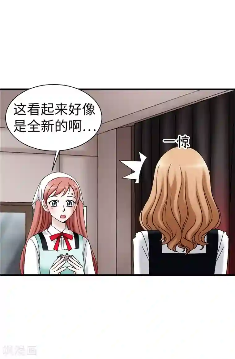 我不是女神第62话 被夸奖了