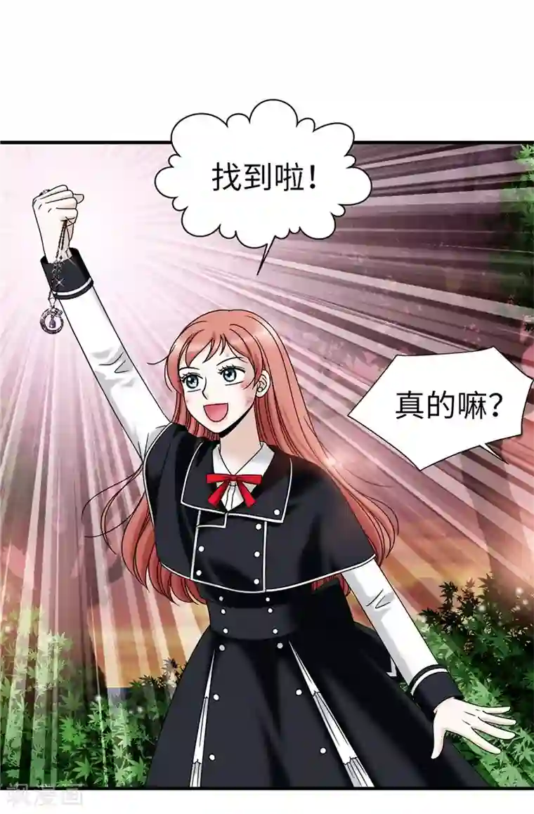 我不是女神第62话 被夸奖了