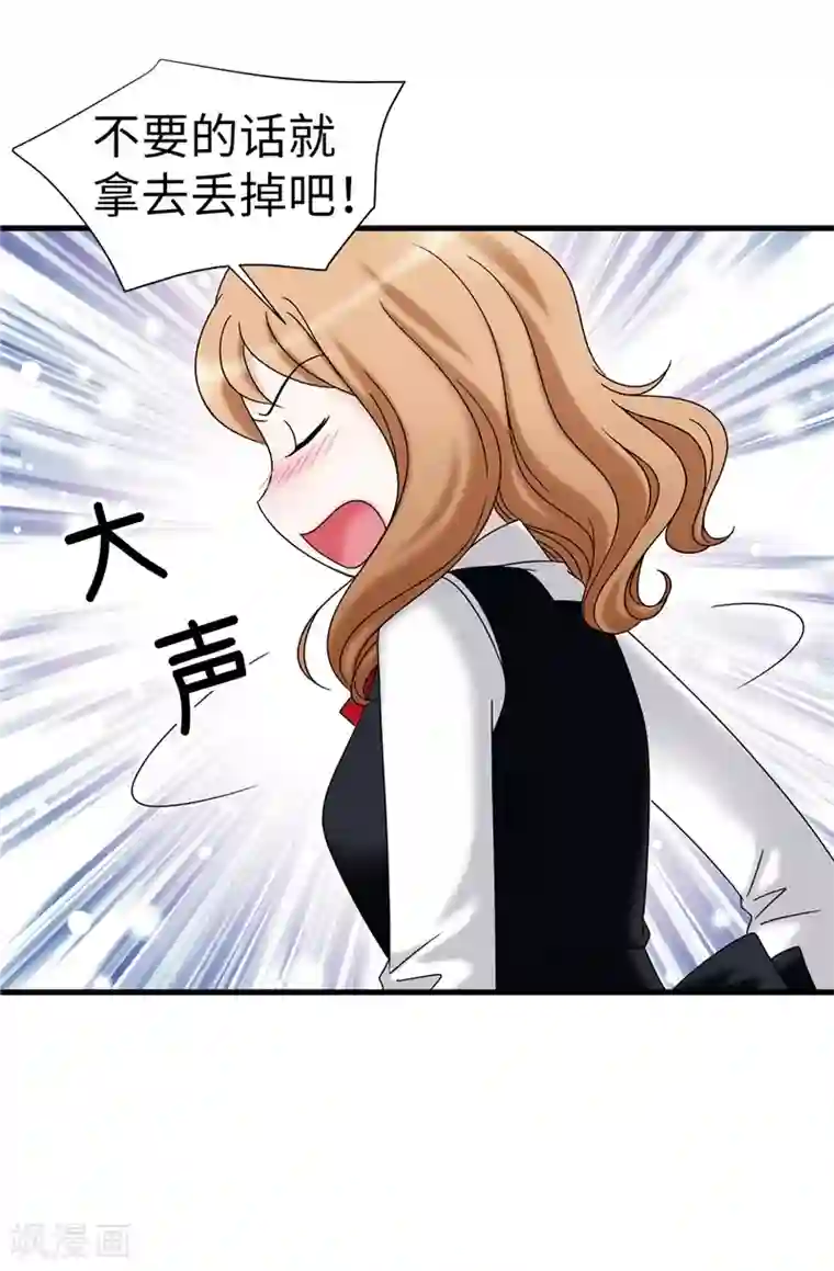 我不是女神第62话 被夸奖了