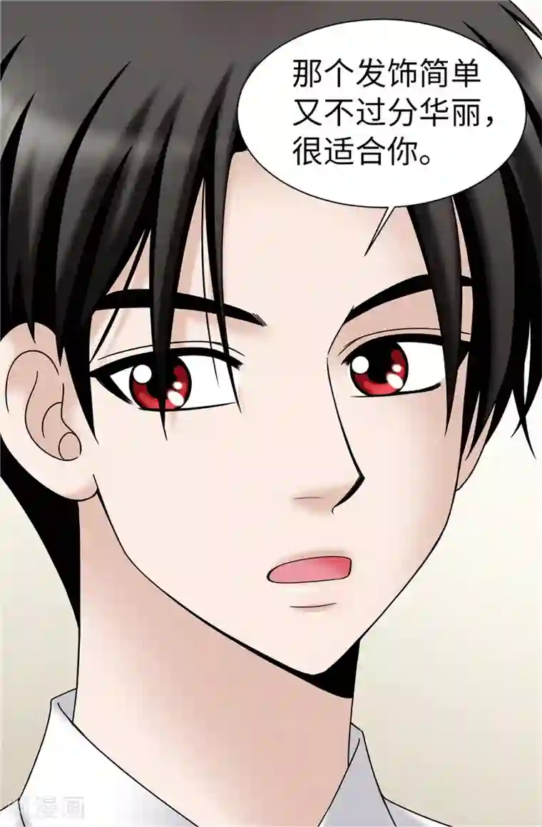 我不是女神第62话 被夸奖了