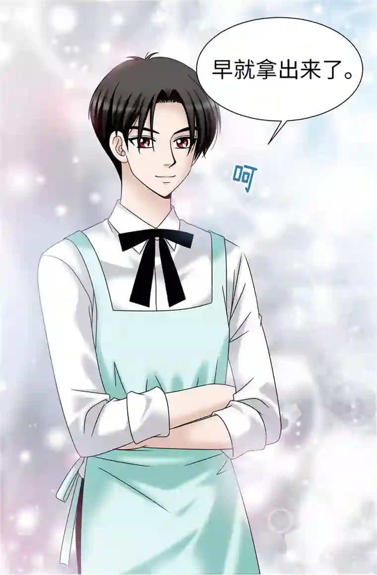 我不是女神第62话 被夸奖了