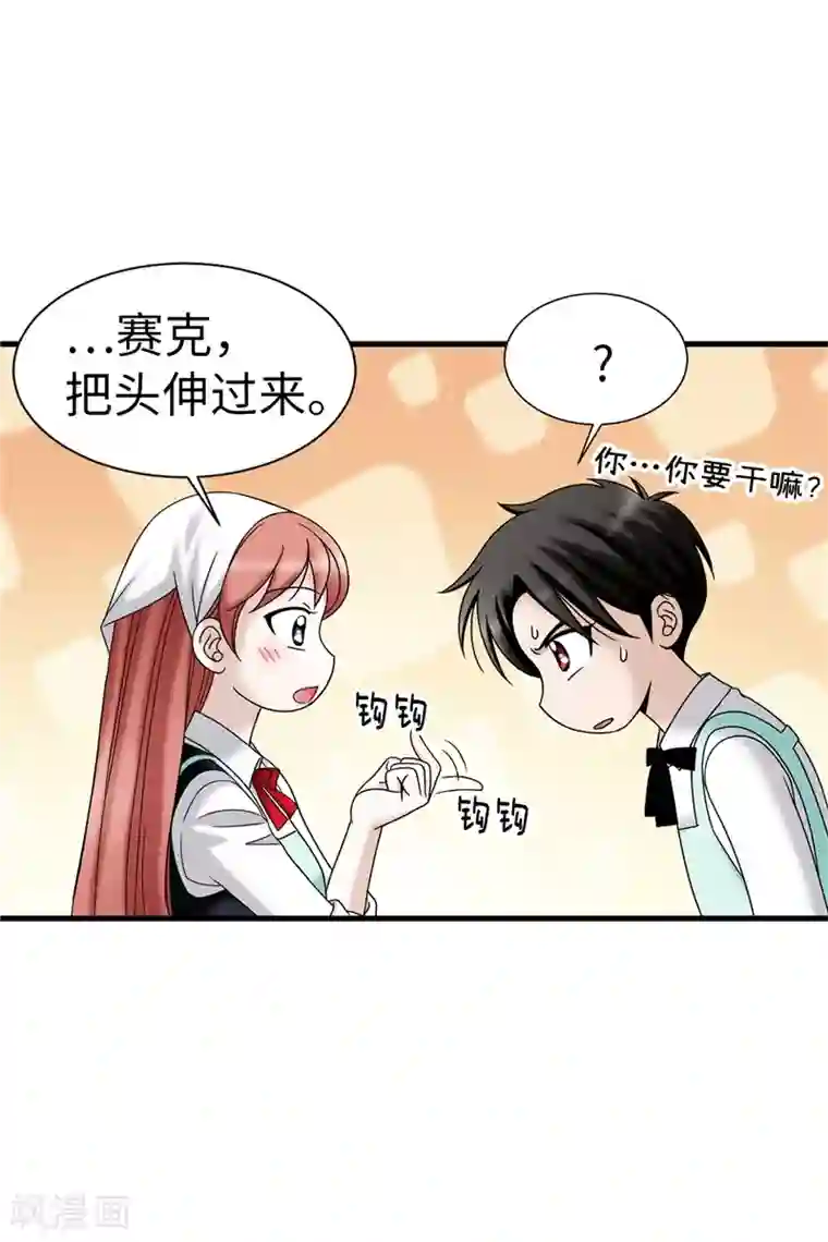 我不是女神第62话 被夸奖了