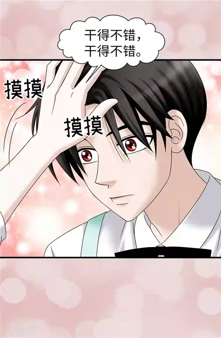 我不是女神第62话 被夸奖了