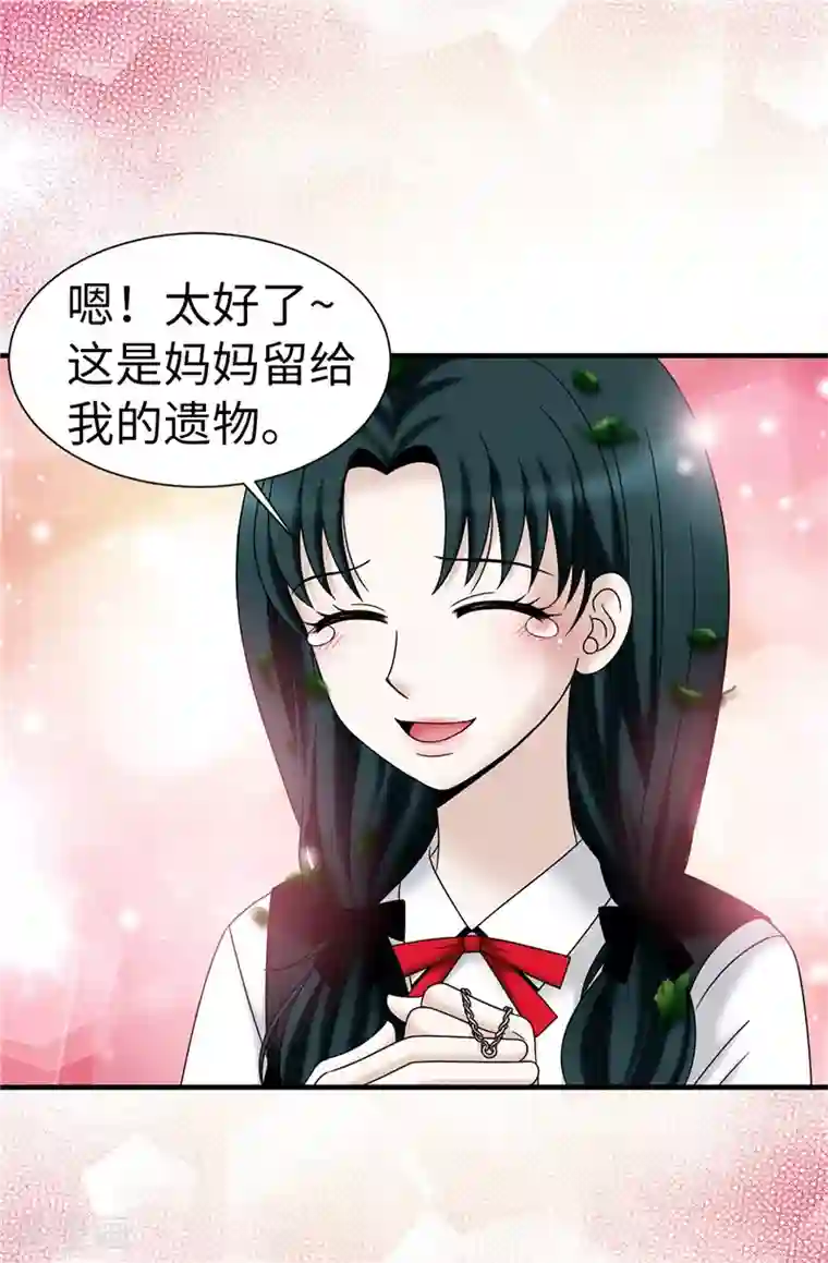 我不是女神第62话 被夸奖了